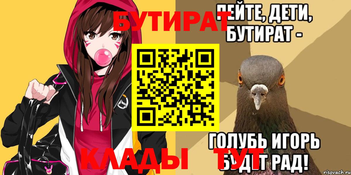 Бутират оксибутират  Вход с VPN  Каменка 