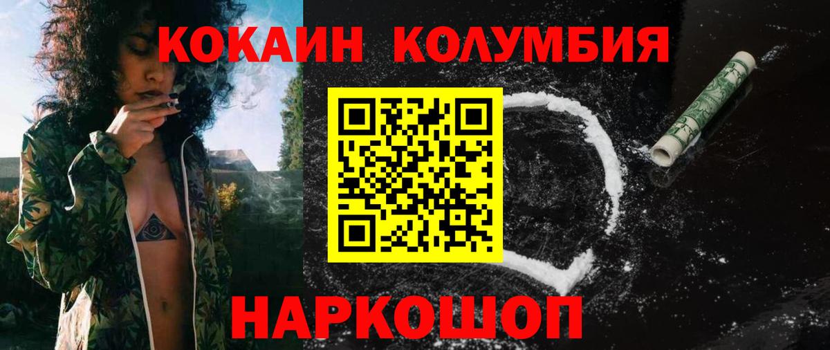 Каменка  Cocaine  Cocaine Боливия  Вход с VPN  Cocaine Fish Scale 