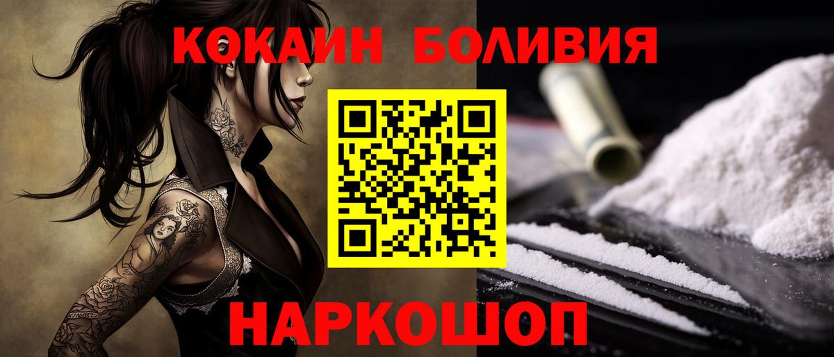 Кокаин VHQ Каменка