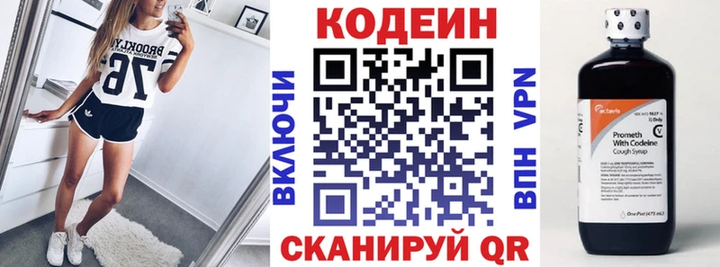 Codein Purple Drank  наркошоп  Каменка 