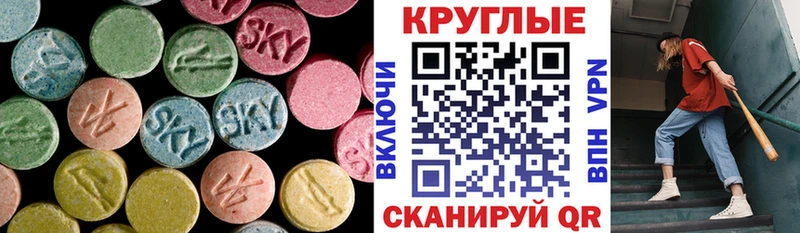 shop как зайти Каменка ЭКСТАЗИ 250 мг
