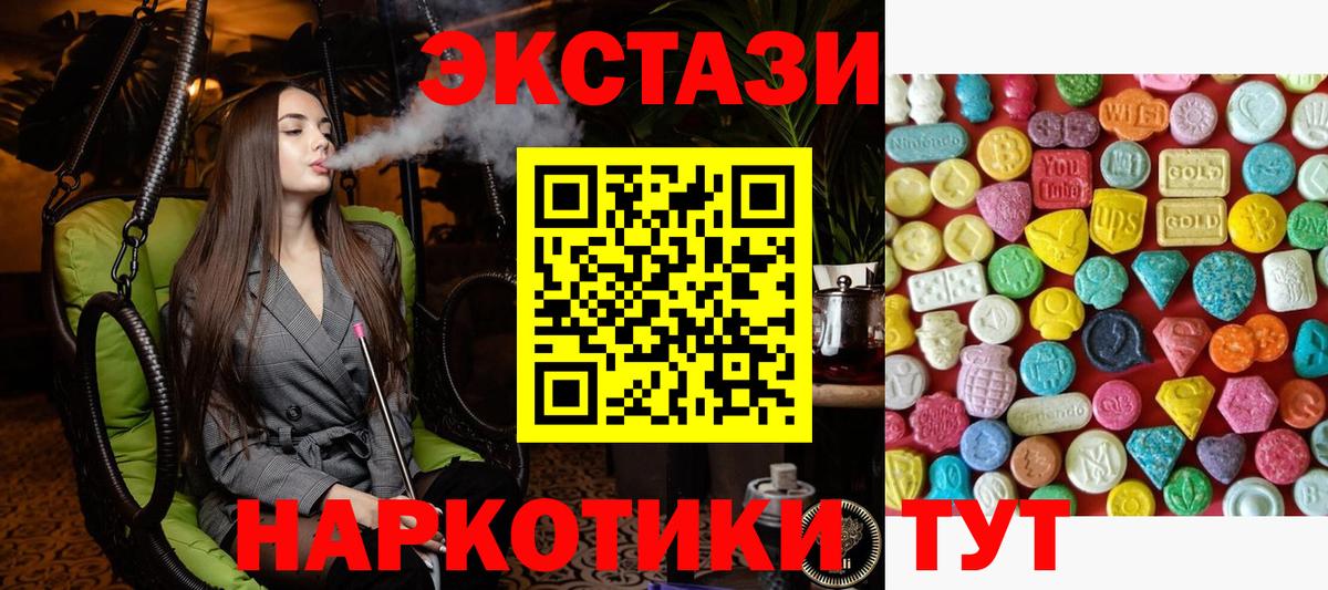 Каменка  ЭКСТАЗИ mix  ЭКСТАЗИ  Ecstasy Cube  Вход с VPN 