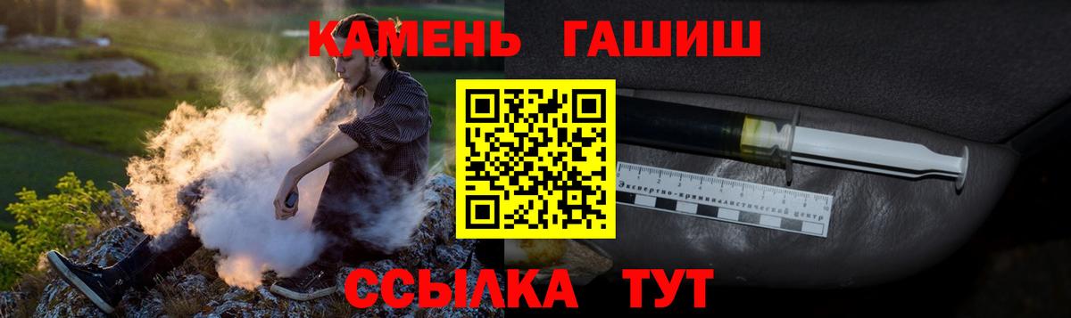 ГАШ гарик  Вход с VPN  Каменка 