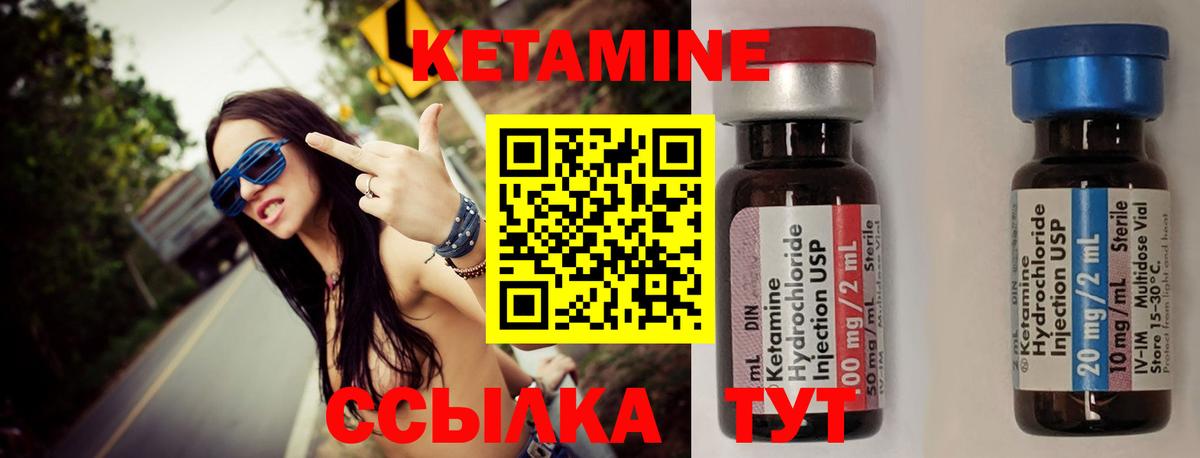 Кетамин VHQ Каменка