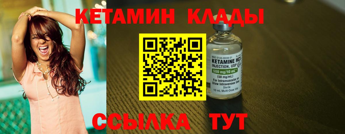 Каменка  КЕТАМИН VHQ  Вход с VPN 
