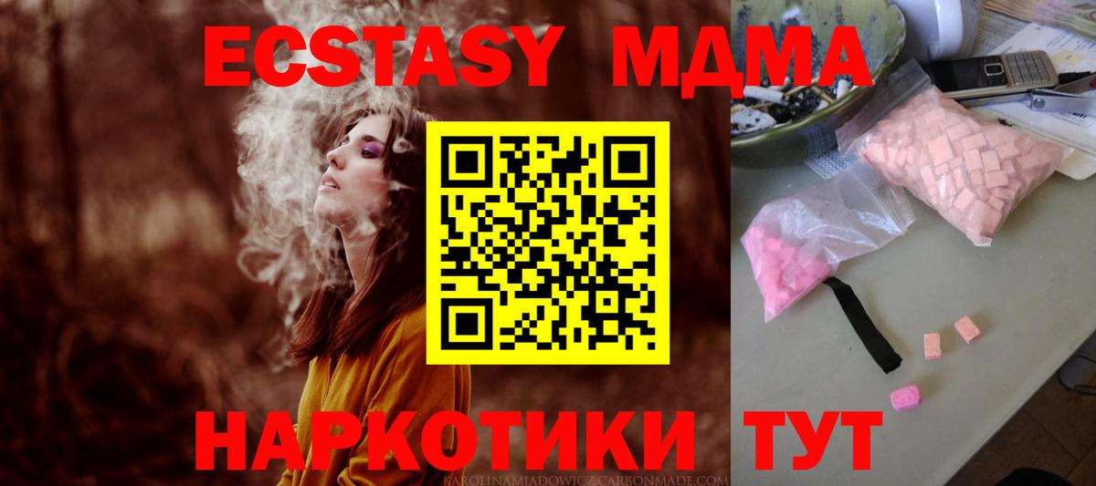 МДМА crystal  MDMA VHQ  Вход с VPN  Каменка 