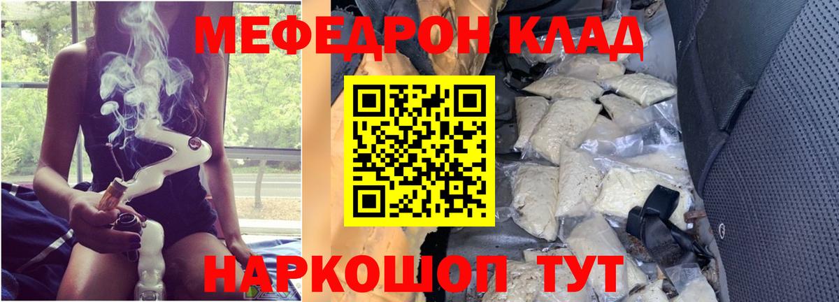Меф мука Каменка