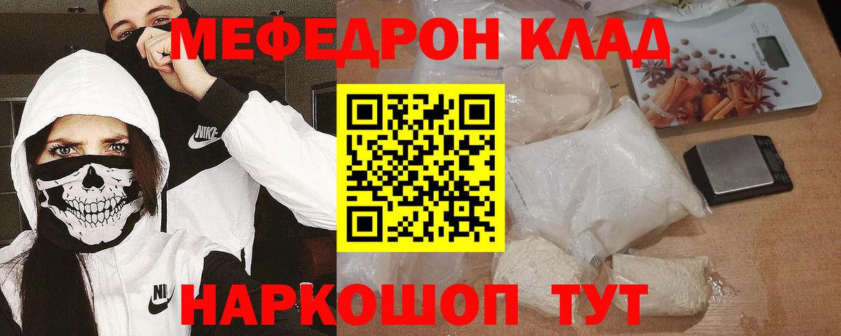 Меф мука  Мефедрон  МЯУ-МЯУ VHQ  Каменка  Вход с VPN 