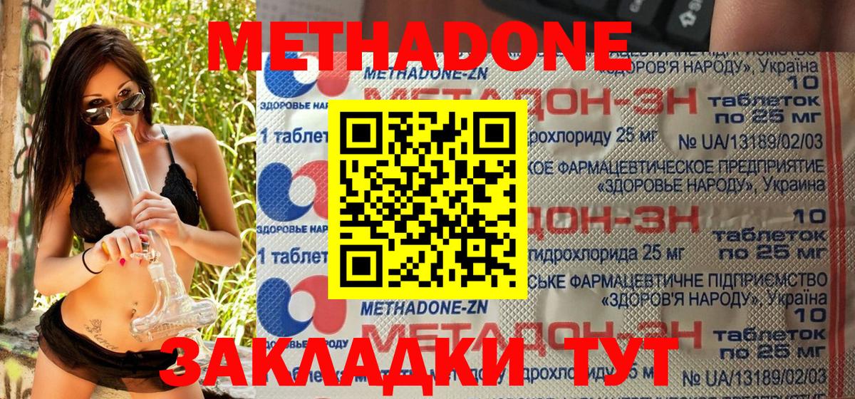 кракен сайт  МЕТАДОН кристалл  Вход с VPN  Каменка 