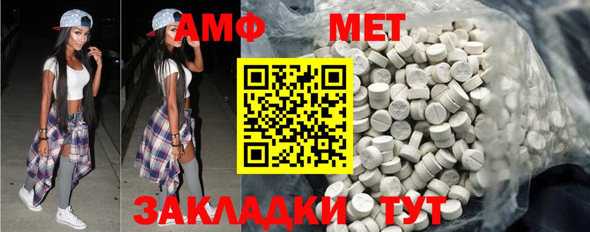 Первитин Methamphetamine  Вход с VPN  Каменка  Первитин Methamphetamine 