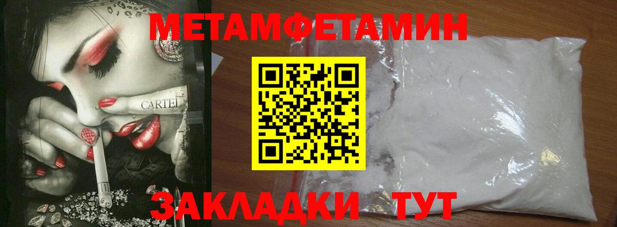 Первитин витя Каменка