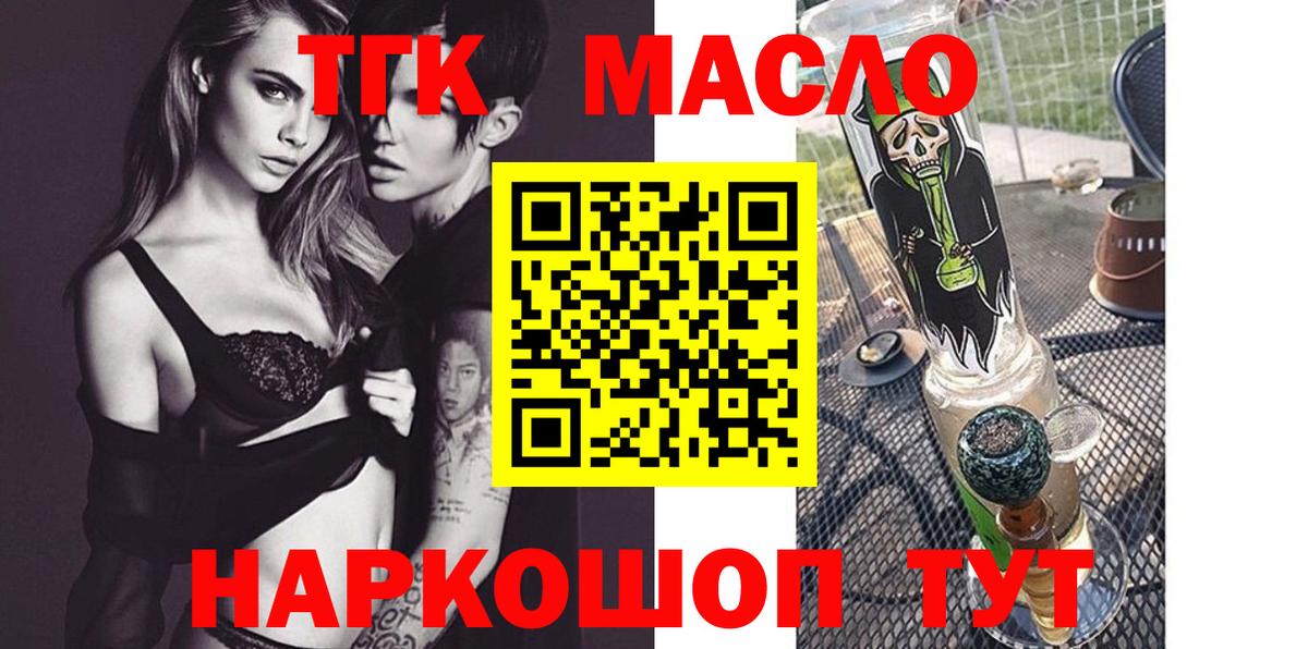 Дистиллят ТГК гашишное масло Каменка